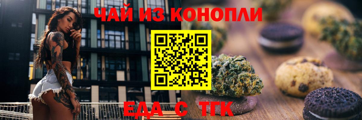 Canna-Cookies конопля Красноармейск