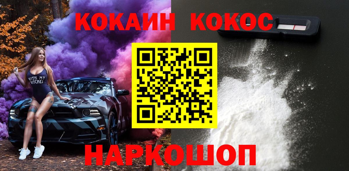 Красноармейск  Кокаин  Вход с VPN  Cocaine 97%  даркнет сайт  COCAIN Перу 