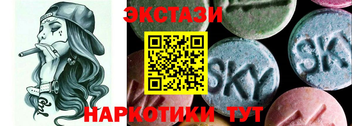 маркетплейс состав  Вход с VPN  ЭКСТАЗИ 280 MDMA  Красноармейск  Экстази бентли  Ecstasy 