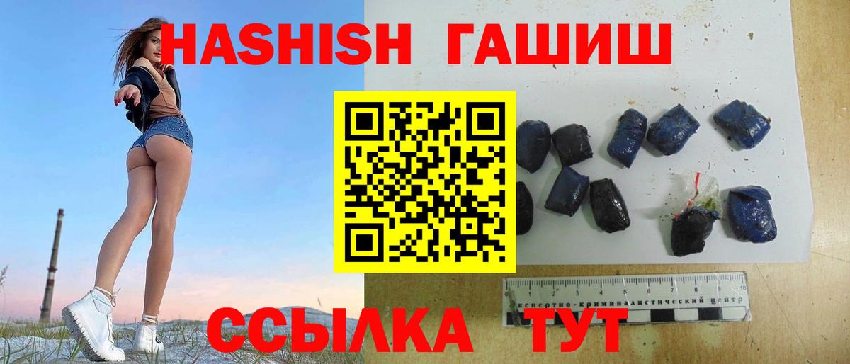 ГАШ hashish  ГАШИШ гарик  Вход с VPN  ГАШИШ  Красноармейск 