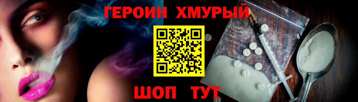 Героин  Вход с VPN  Красноармейск  ГЕРОИН белый 