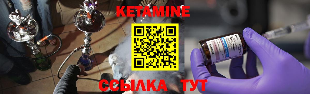 КЕТАМИН ketamine  Кетамин VHQ  Вход с VPN  Красноармейск 