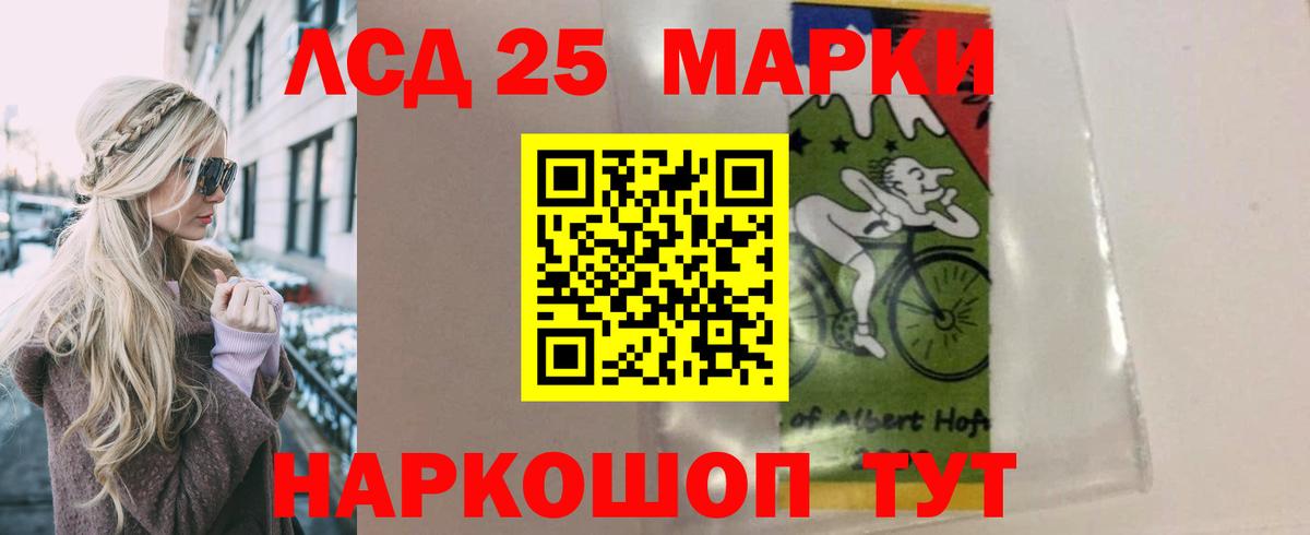 ЛСД экстази  ЛСД экстази кислота  Вход с VPN  Красноармейск  МЕГА tor  Лсд 25 экстази ecstasy 