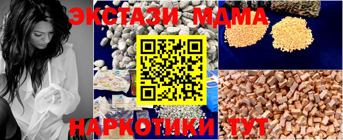 MDMA Molly  Вход с VPN  Красноармейск  MDMA Molly 