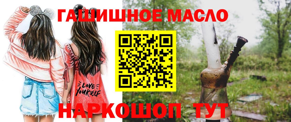 Дистиллят ТГК THC oil Красноармейск