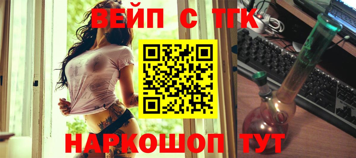 Дистиллят ТГК вейп  где можно купить наркотик  Красноармейск  Вход с VPN 