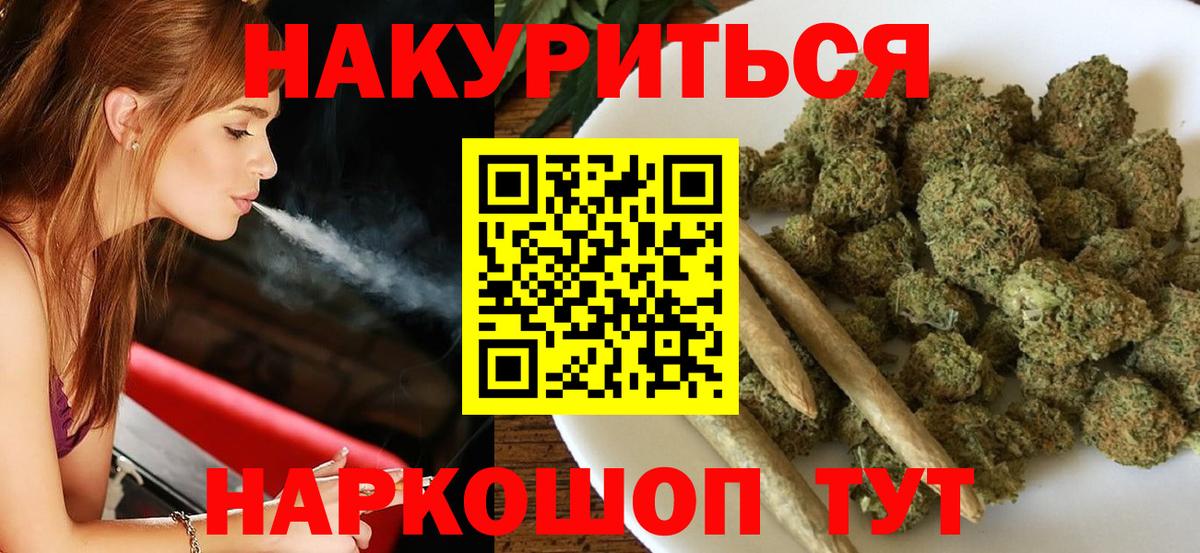 МАРИХУАНА тримм  Бошки Шишки семена  Красноармейск  Бошки Шишки план  Вход с VPN 